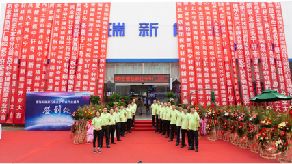 石家莊寧軒奇瑞新能源開業盛典暨小螞蟻400上市儀式圓滿舉行，開啟綠色出行新篇章